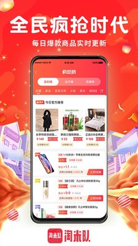 淘米队应用截图4