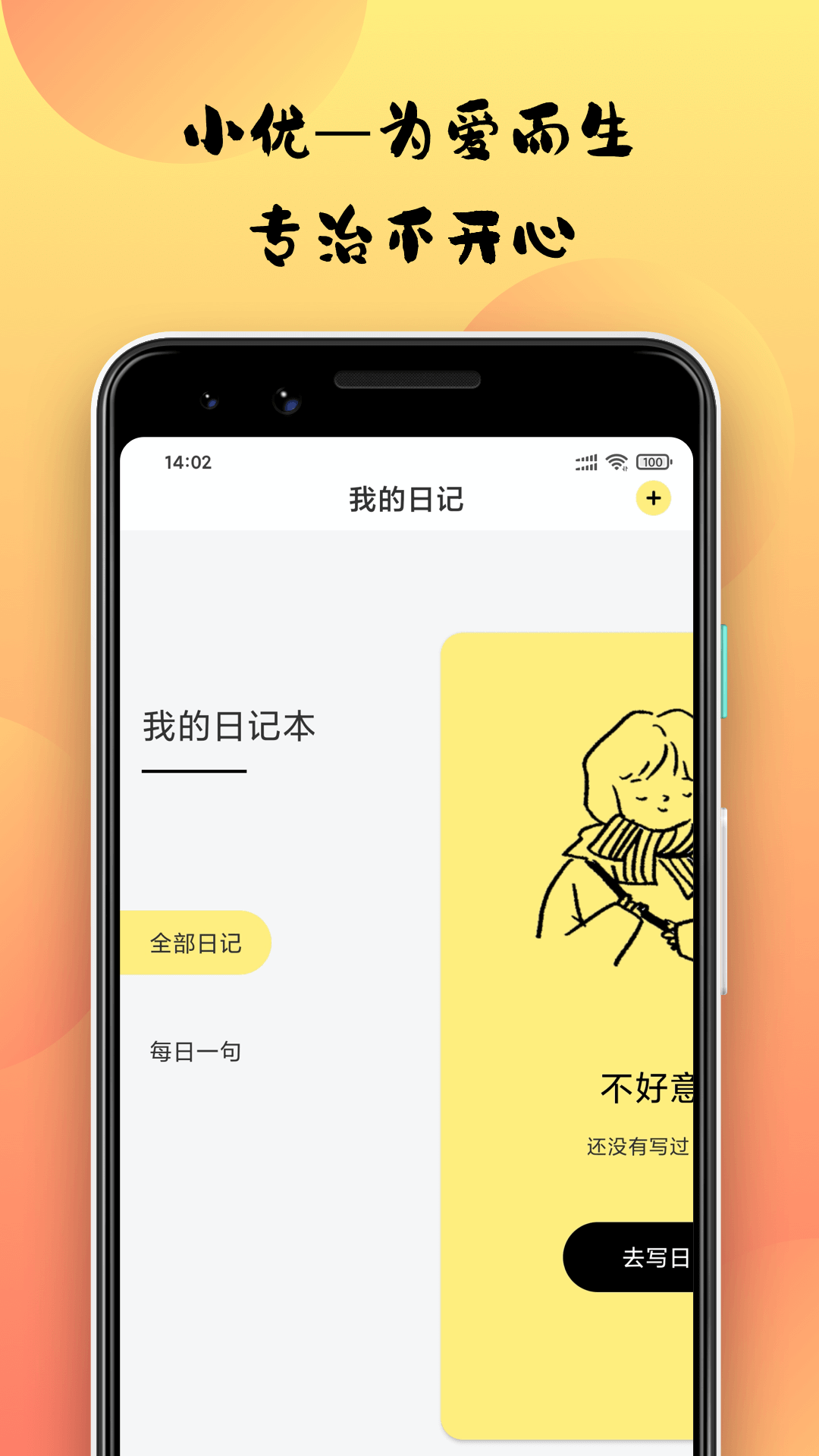 小优视频v10.0.0截图4