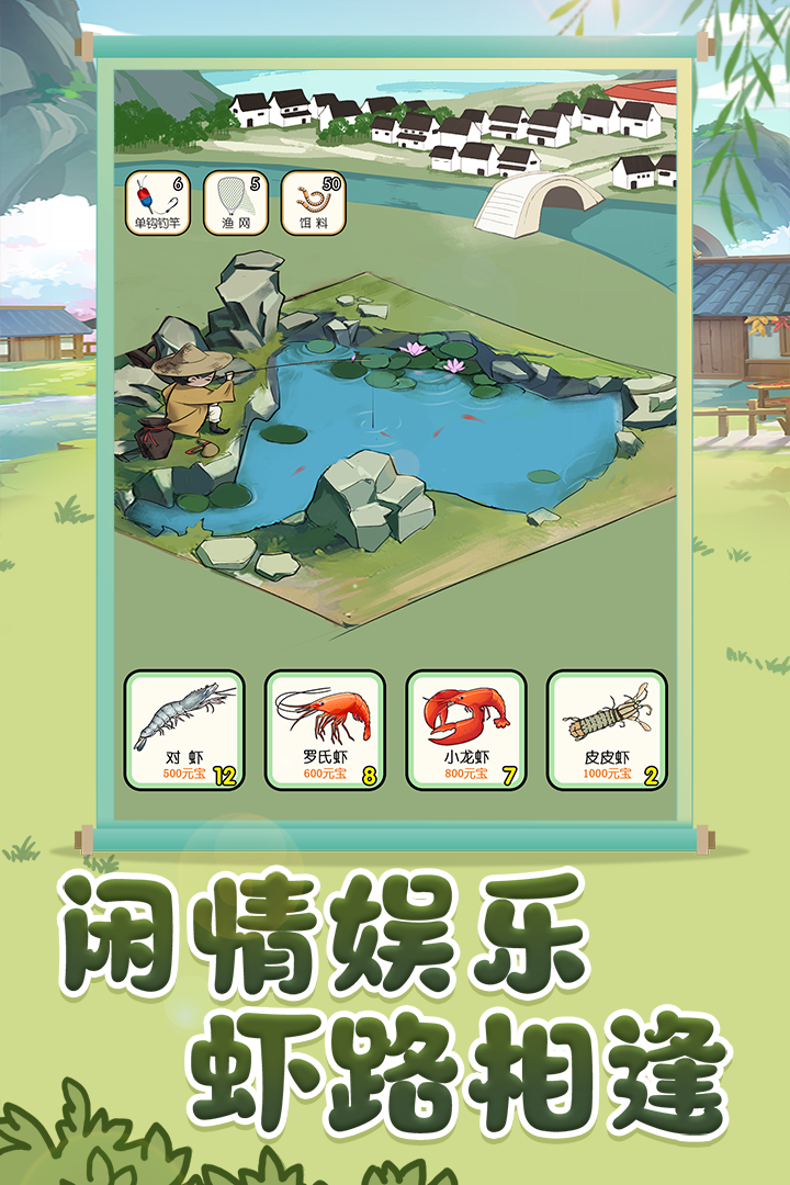 我是大東家截圖預(yù)覽