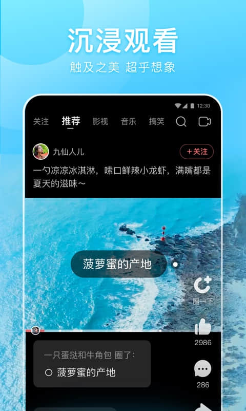 好看视频v7.3.0.11截图3