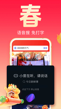 百度大字版截圖