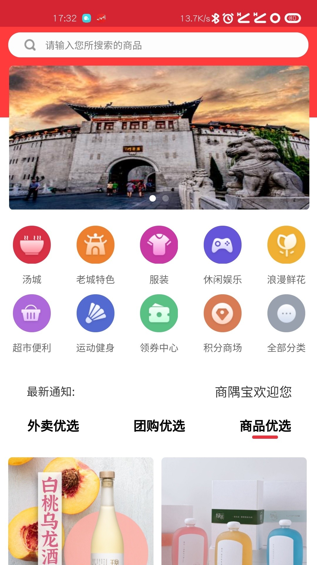 商隅宝截图1