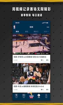 NBA截圖