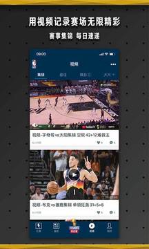 NBA截图