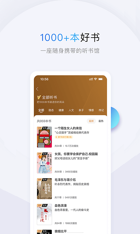 十点读书v6.8.6截图1