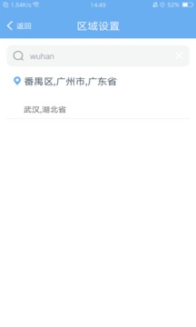EWeather截圖