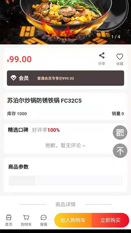 聚合赋能系统截图3