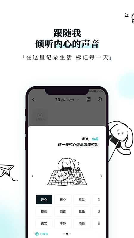 Moo Diaryv3.2.2.1截图4