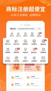 司盟企服截圖
