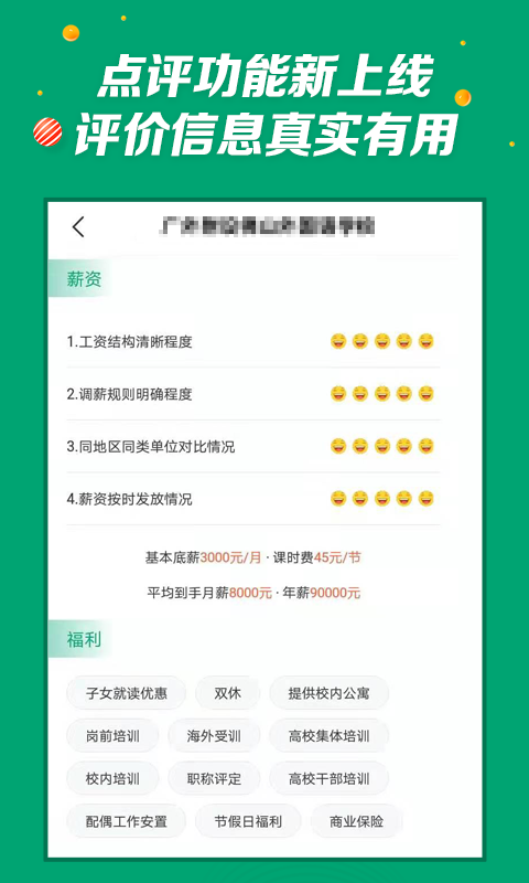 万行教师v3.0.40截图3