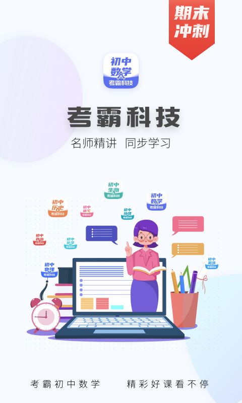 初中数学v2.1.0截图5