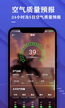 日歷天氣預(yù)報(bào)截圖