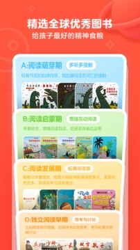 有道樂(lè)讀截圖