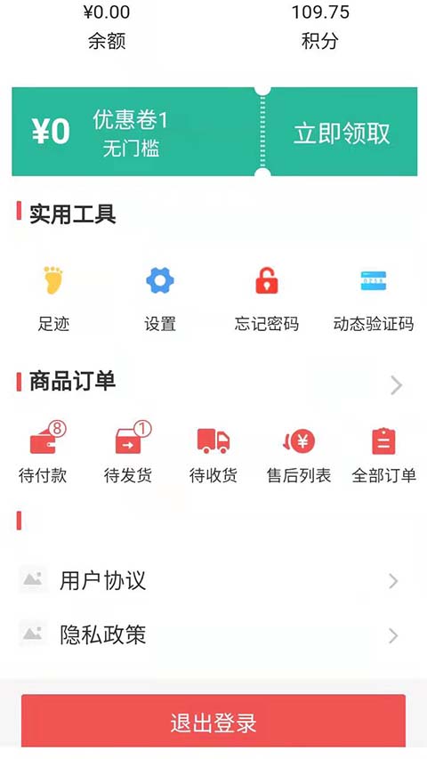 聚合赋能系统截图4