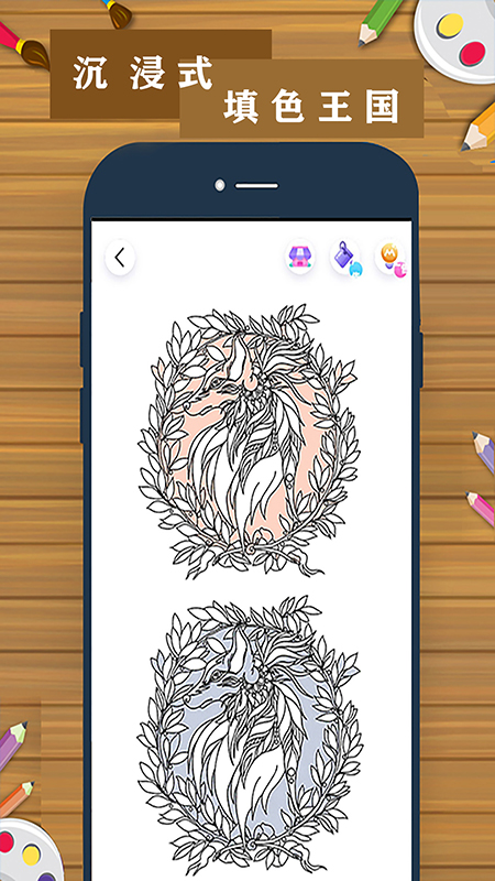 沉浸式数字填色王国截图3