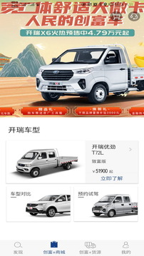 開(kāi)瑞汽車截圖