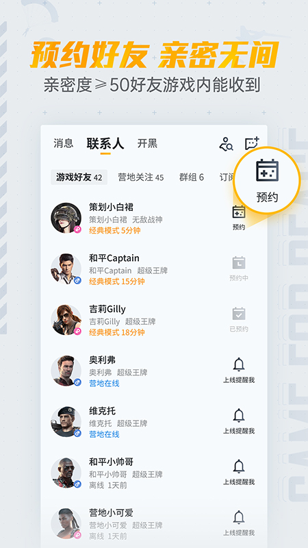 和平營地截圖預(yù)覽