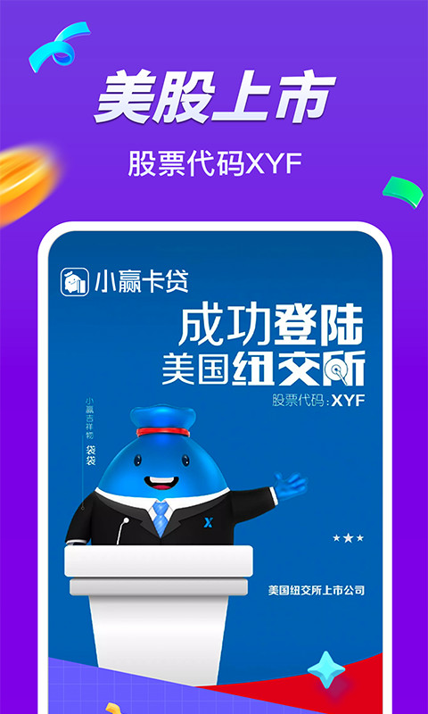 小赢卡贷贷款借钱v4.3.2截图2