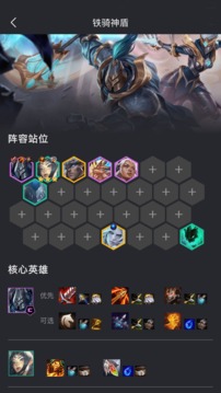 金鏟鏟助手截圖