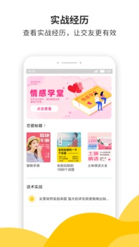 蜜小助截圖