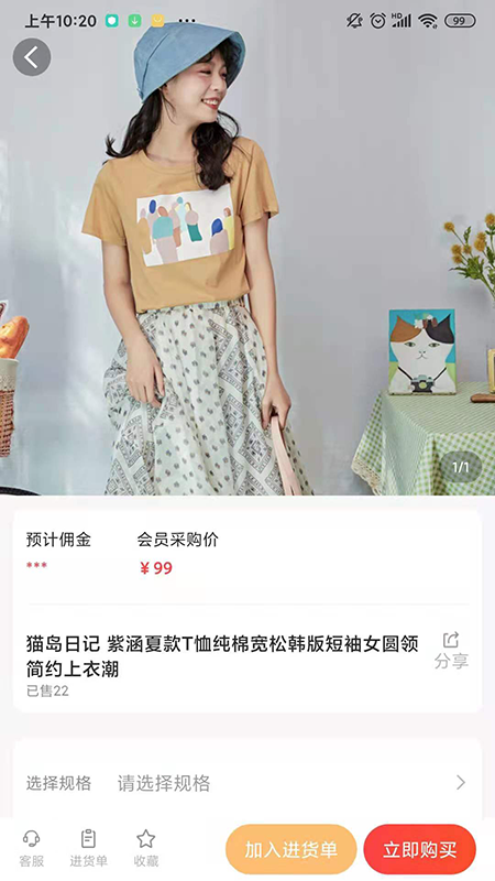 奈物优品截图3