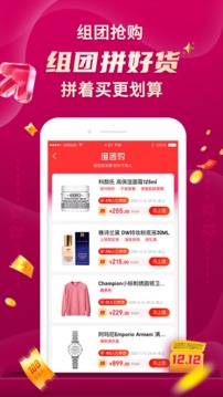 海淘免稅店截圖