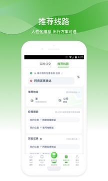 西咸公交截圖