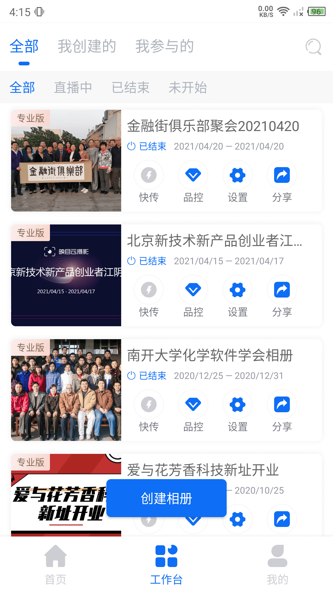 映目云攝影截圖預(yù)覽