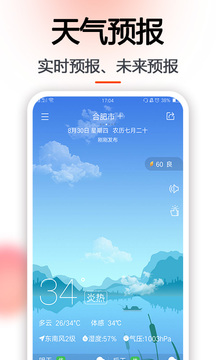 日歷截圖