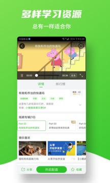 趣配音截圖