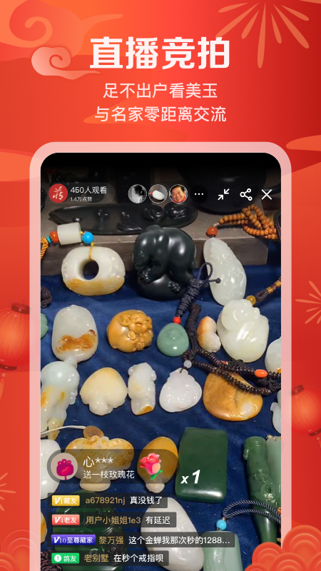 藏玉截圖預(yù)覽