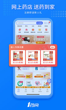 1藥網截圖
