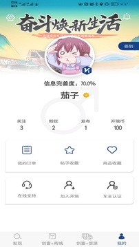 開(kāi)瑞汽車截圖