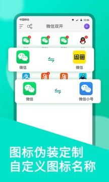 微雙開分身截圖