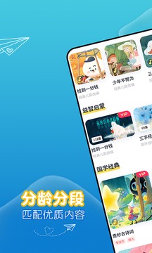 萌寶兒歌故事截圖