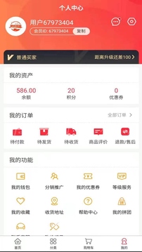 康胜商城应用截图4