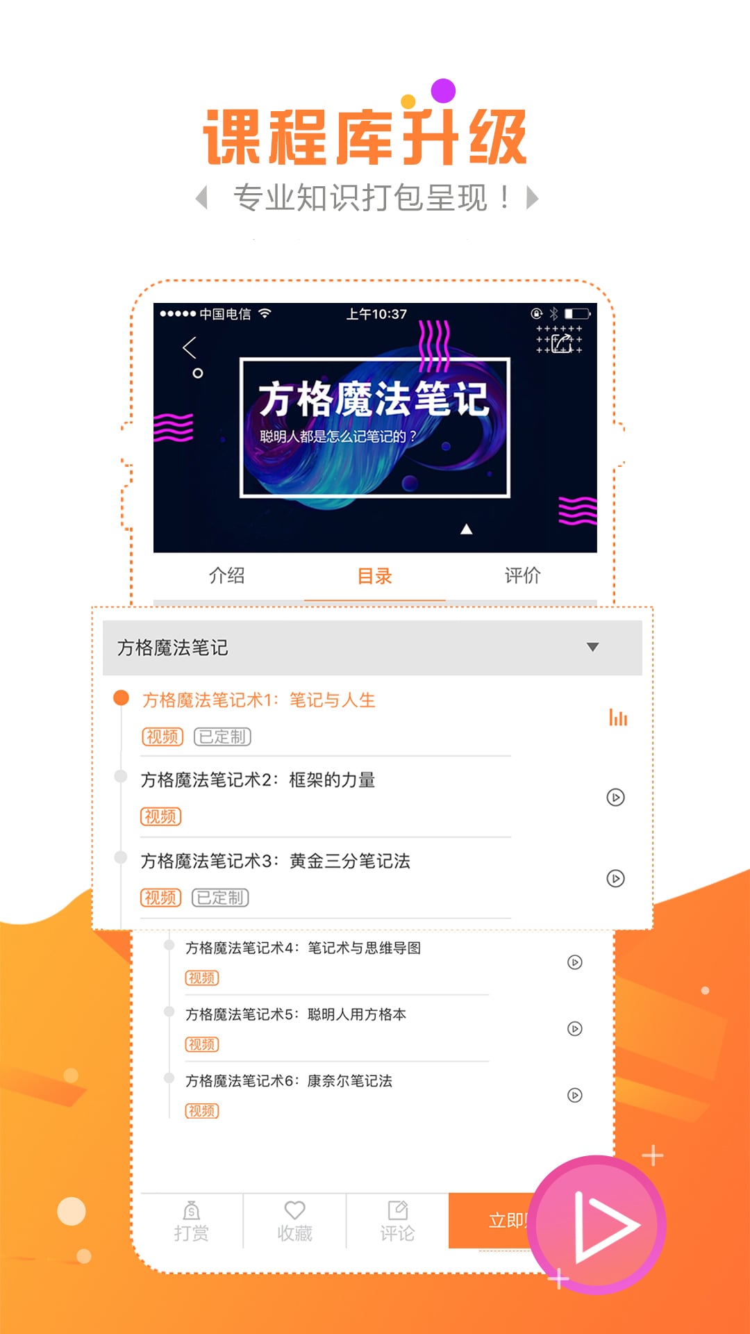 金魔仆v5.0.2截图3