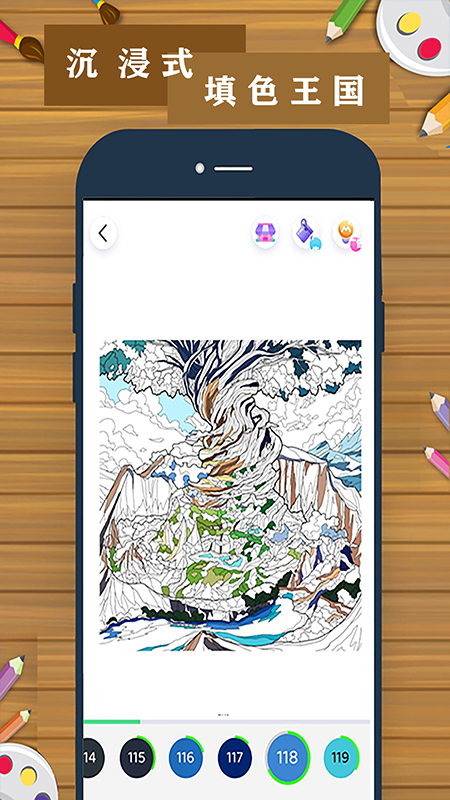 沉浸式数字填色王国截图1