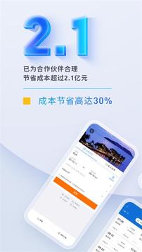 泛嘉行截圖