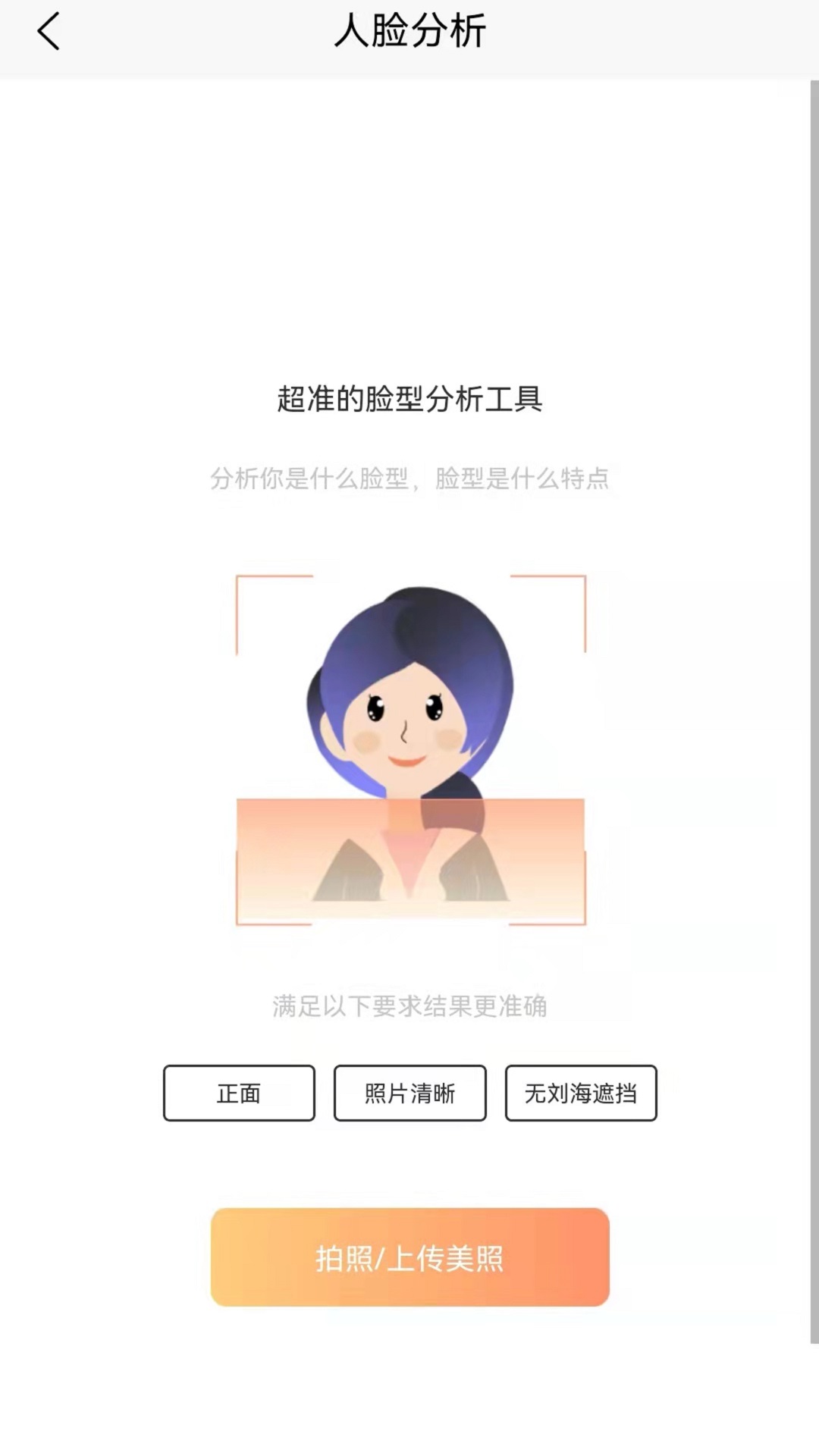 新样测发型截图2