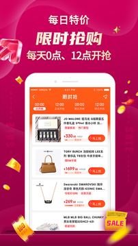 海淘免稅店截圖