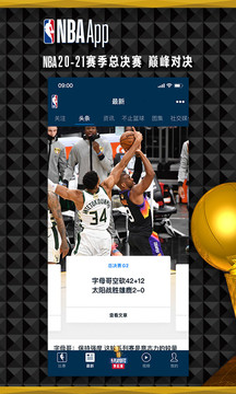 NBA截图