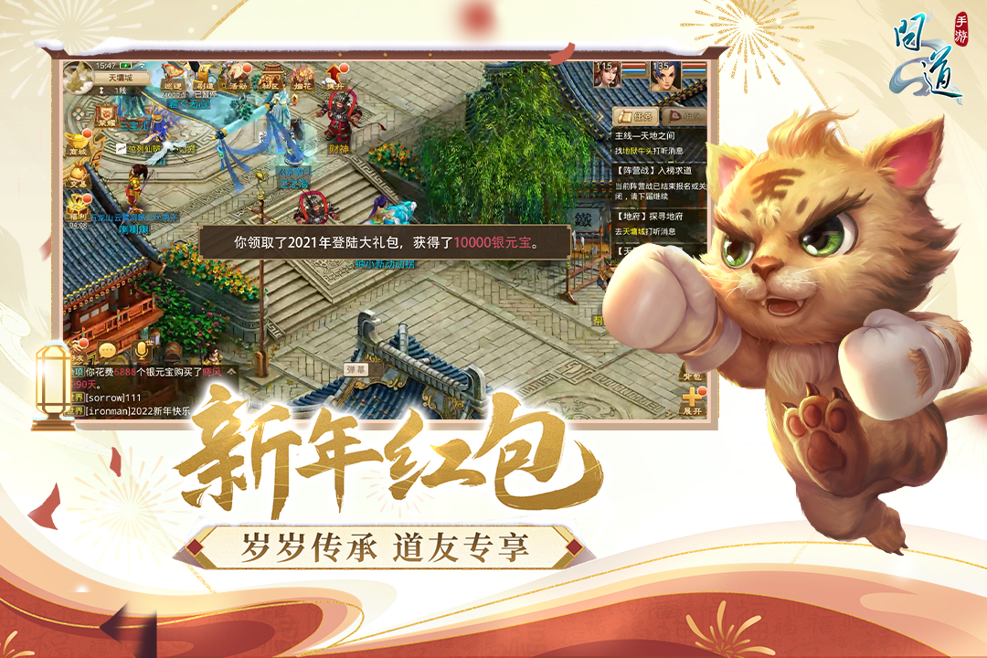 問道截圖預(yù)覽