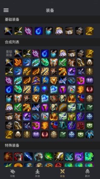金鏟鏟助手截圖