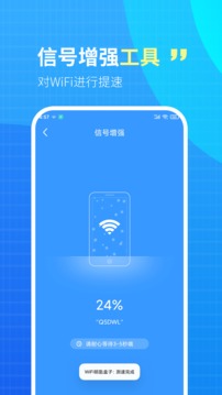 WiFi钥匙盒子应用截图4