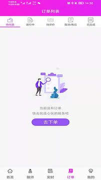 叮咚按摩截图