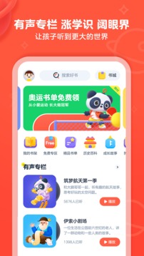有道樂(lè)讀截圖