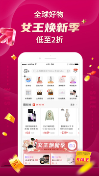 海淘免稅店截圖