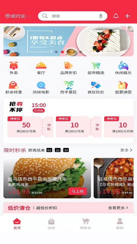 县优优截图2