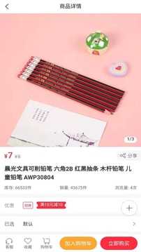 康胜商城应用截图2